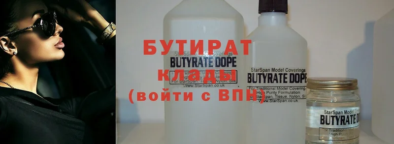 Бутират GHB  Балей 