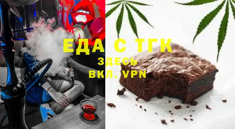 Еда ТГК конопля  Балей 